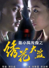 少妇高潮迭起